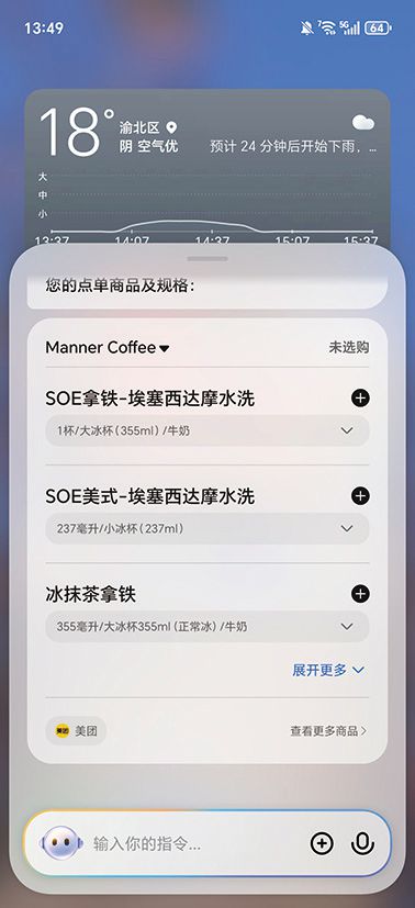 ——荣耀Magic7 Pro评测mg不朽情缘网站更懂你的AI旗舰(图14)