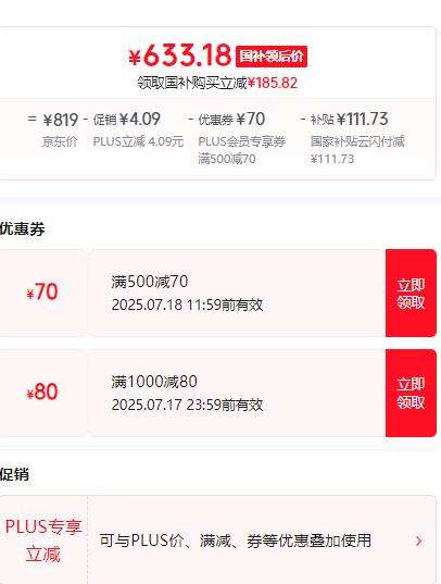 询_电子书阅读器最新全网优惠 --慢慢买比价网不朽情缘正规网站电子书阅读器价格走势_价格查(图3)