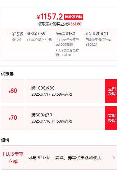 询_电子书阅读器最新全网优惠 --慢慢买比价网不朽情缘正规网站电子书阅读器价格走势_价格查(图4)