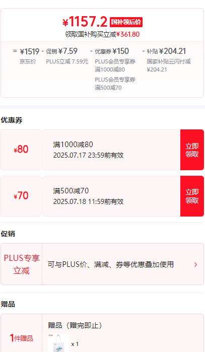 询_电子书阅读器最新全网优惠 --慢慢买比价网不朽情缘正规网站电子书阅读器价格走势_价格查(图5)