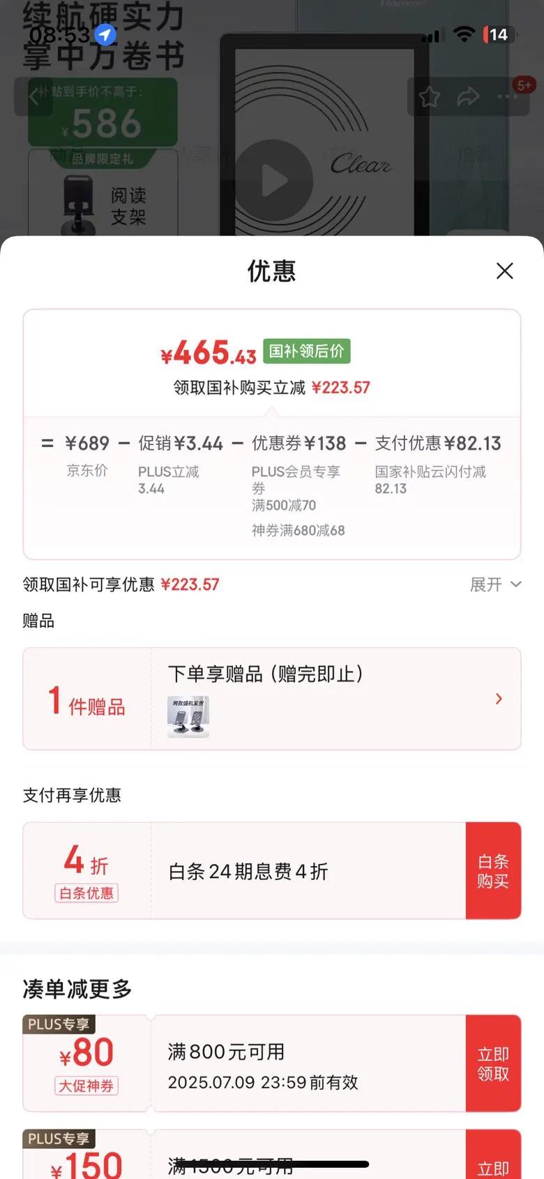 询_电子书阅读器最新全网优惠 --慢慢买比价网不朽情缘正规网站电子书阅读器价格走势_价格查(图8)